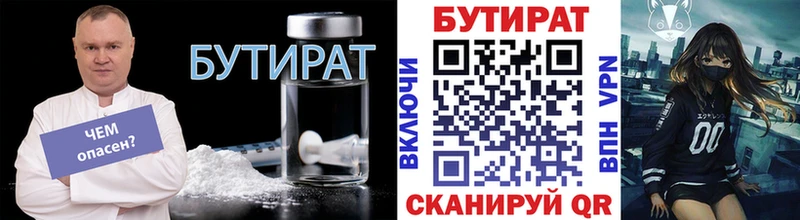 БУТИРАТ Butirat это наркотические препараты Емва