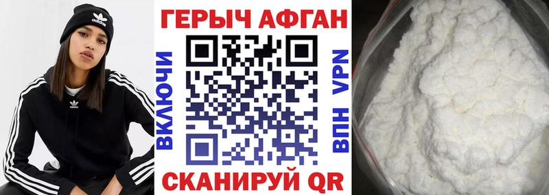 ГЕРОИН афганец  Емва 