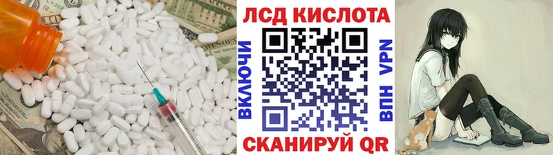 LSD-25 экстази ecstasy Емва